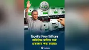 প্রিপেইড মিটারে মাসিক চার্জ প্রত্যাহার