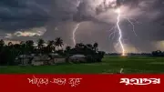 গাইবান্ধায় বজ্রপাতে মা-ছেলের মৃত্যু