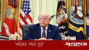 ইরান যুদ্ধ থামাতে মার্কিন প্রতিনিধি পরিষদে প্রস্তাব পাস, ট্রাম্পের ওপর চাপ বাড়ল