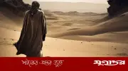 সীমিত আয়েও সুখী থাকার রহস্য: বরকতের গুরুত্ব ও উপায়
