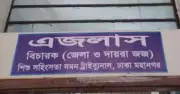 পল্লবী শিশু ধর্ষণ ও হত্যা মামলায় রায় ৭ জুন