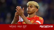 বিশ্বের সবচেয়ে দামি ফুটবলার লামিনে ইয়ামাল, মূল্য ৩৪৩ মিলিয়ন ইউরো