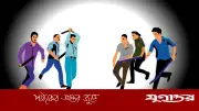 রংপুরে তুচ্ছ ঘটনায় দুই গ্রামবাসীর সংঘর্ষ, আহত ১৫, আটক ৪