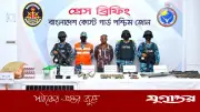 সুন্দরবনে অস্ত্র ও হরিণের মাথাসহ ডাকাত আটক