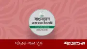 রাজশাহীতে বিদ্যুৎ ও জ্বালানি তেলের মূল্যবৃদ্ধির প্রতিবাদে জামায়াতের বিক্ষোভ