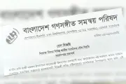 কাণ্ডারী হুঁশিয়ার গানের শতবর্ষে সাংস্কৃতিক আয়োজনের আহ্বান