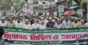 তেল-গ্যাস-বিদ্যুতের দাম বৃদ্ধির প্রতিবাদে রাজশাহী-চট্টগ্রামে জামায়াতের বিক্ষোভ