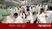 সৌদিতে ৫৬ হাজারের বেশি হাজী চিকিৎসাসেবা নিয়েছেন