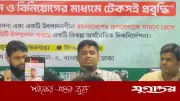 নাম সর্বস্ব বাজেট চাই না: হাসনাত আবদুল্লাহ