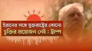 বাংলাদেশের শিক্ষা ব্যবস্থায় নতুন দিগন্ত