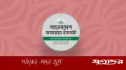 সিলেট জামায়াত আমিরের বক্তব্যে ক্ষোভ, দুঃখ প্রকাশ
