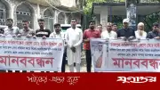 দালাল চক্রের খপ্পরে পড়া যুবককে ফেরাতে ফরিদগঞ্জে মানববন্ধন