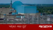 যুক্তরাষ্ট্রের সামরিক ঘাঁটিতে পারমাণবিক চুল্লি তৈরির পথে বড় অগ্রগতি