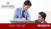 যমুনা গ্রুপে সোলার টেকনিশিয়ান পদে নিয়োগ, এসএসসি পাশেই আবেদন