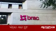 ব্র্যাক এনজিওতে চাকরি, সিনিয়র প্রজেক্ট অফিসার পদে নিয়োগ
