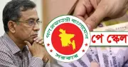 নবম পে-স্কেল নিয়ে সরকারি কর্মচারীদের মধ্যে অনিশ্চয়তা ও উদ্বেগ