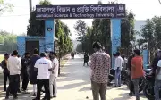২৩ দিনে জামালপুর বিজ্ঞান ও প্রযুক্তি বিশ্ববিদ্যালয়ের উপাচার্য পরিবর্তন