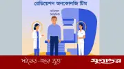 ক্যানসার চিকিৎসায় মেডিকেল ফিজিসিস্টের অপরিহার্য ভূমিকা