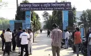 জামালপুর বিজ্ঞান ও প্রযুক্তি বিশ্ববিদ্যালয়ে ২৩ দিনে উপাচার্য বদল