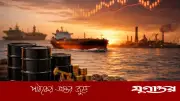 বিশ্ববাজারে জ্বালানি তেলের দামে বড় পতন
