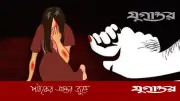 গাইবান্ধায় কিশোরীকে সংঘবদ্ধ ধর্ষণ, ৩ জন আটক