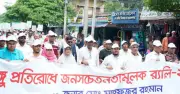 রাজশাহীতে ডেঙ্গু প্রতিরোধ সচেতনতা র্যালি অনুষ্ঠিত