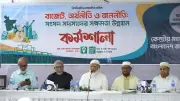 জামায়াতের সংসদ সদস্যদের বাজেট প্রশিক্ষণ কর্মশালা অনুষ্ঠিত