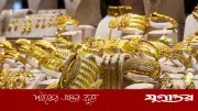 টানা দ্বিতীয়বার কমল স্বর্ণের দাম, ভরিতে ৫ হাজার ৪৮২ টাকা সস্তা