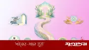 মুত্তাকিদের বৈশিষ্ট্য ও জান্নাত লাভের পাথেয়