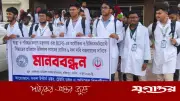 ৬ দফা দাবিতে ফরিদপুর মেডিকেলে ইন্টার্ন চিকিৎসকদের মানববন্ধন