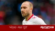 মাঠে আবারও জ্ঞান হারালেন ক্রিশ্চিয়ান এরিকসেন
