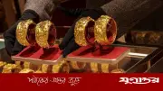 দেশে স্বর্ণের দাম কমল, ২২ ক্যারেটের ভরি ২ লাখ ২৯ হাজার ৩৭৩ টাকা
