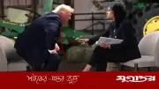 উপস্থাপককে ‘অসৎ’ বলে সাক্ষাৎকার ছেড়ে বেরিয়ে গেলেন ট্রাম্প