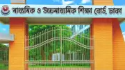 এইচএসসির প্রবেশপত্র বিতরণ শুরু ১৫ ফেব্রুয়ারি