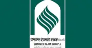 সম্মিলিত ইসলামী ব্যাংকের নতুন চেয়ারম্যান ও এমডি নিয়োগ