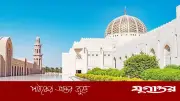 আল্লাহর প্রতি সুন্দর ধারণা: মুমিনের সবচেয়ে বড় শক্তি