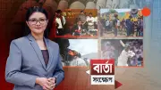 বাংলাদেশের নতুন শিক্ষানীতি ঘোষণা