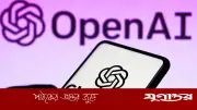 চ্যাটজিপিটিকে ‘সুপার অ্যাপ’ বানাতে নতুন সংস্করণ আনছে ওপেনএআই