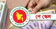 নবম পে-স্কেল ১ জুলাই থেকে কার্যকরের প্রস্তুতি, গেজেট জুনেই