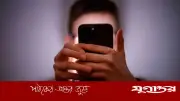 যুক্তরাজ্যে স্মার্টফোনে অশ্লীল কনটেন্ট নিয়ন্ত্রণে নতুন আইনের ঘোষণা