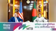প্রধানমন্ত্রীর প্রতিরক্ষা উপদেষ্টার সঙ্গে মার্কিন রাষ্ট্রদূতের সাক্ষাৎ