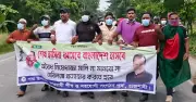 রাজশাহীতে নিষিদ্ধ আওয়ামী লীগের বিক্ষোভ মিছিল