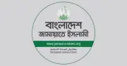 ভারতীয় নাগরিক পুশ-ইন: জামায়াতের নিন্দা ও প্রতিবাদ