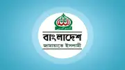 জামায়াতের বিকল্প বাজেট: ৮ লাখ ৩৯ হাজার কোটি টাকা