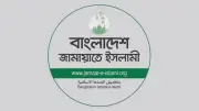 ভারতীয় নাগরিকদের বাংলাদেশে পুশইন চেষ্টার নিন্দা জামায়াতের