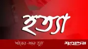 পাবনায় এক সপ্তাহে ৭ হত্যা, সন্তানের সামনে বাবাকে গুলি