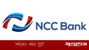 এনসিসি ব্যাংকে ‘হেড অব রিটেইল ব্যাংকিং’ পদে নিয়োগ