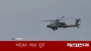 হরমুজ প্রণালিতে হেলিকপ্টার ভূপাতিতের জেরে ইরানে মার্কিন হামলা
