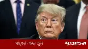 দেরি করে ফেলেছে ইরান, এখন দিতে হবে চড়া মূল্য: ট্রাম্প