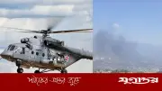 পাকিস্তান সেনাবাহিনীর হেলিকপ্টার বিধ্বস্ত, সব আরোহীর মৃত্যু
